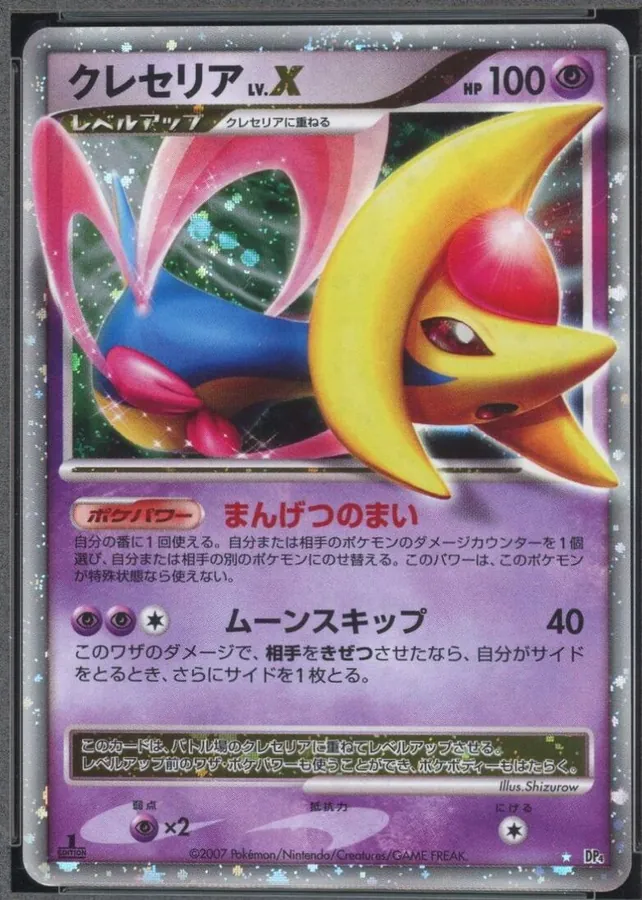 Japanese Moonlit Pursuit [1st-Edition] Cresselia LV.X [1st-Edition] Pokémon card